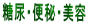 中国語